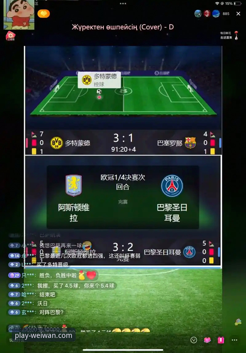 微玩体育平台体育资讯详解：从直播到竞猜的一站式实战指南