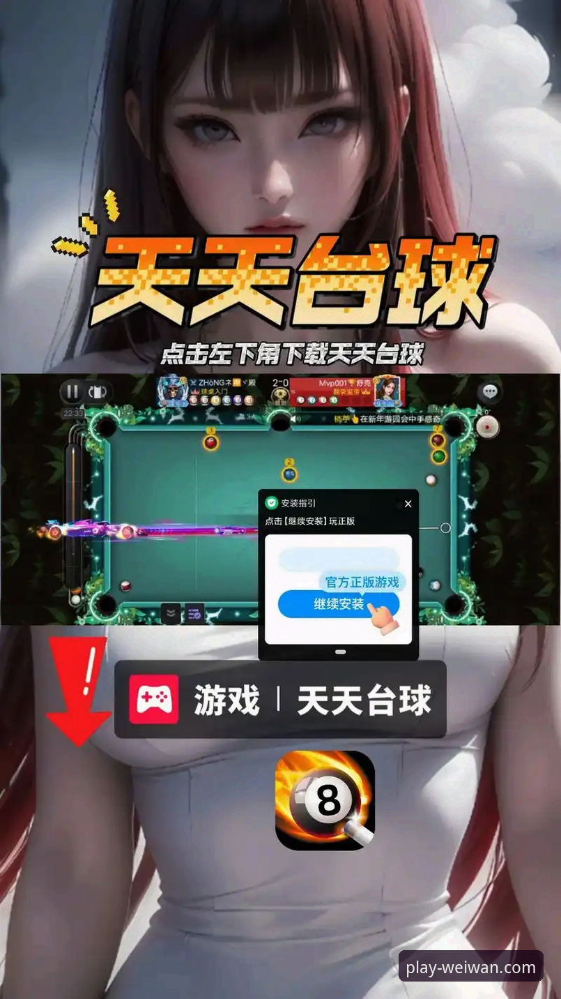 微玩体育平台怎么样官方下载 微玩体育平台官方下载 vs. 第三方渠道:如何安全获取并深度体验体育娱乐?