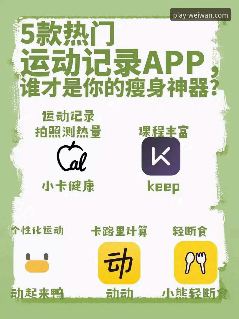 微玩体育平台怎么样评测 微玩体育平台怎么样评测:一位资深用户的实用体验指南