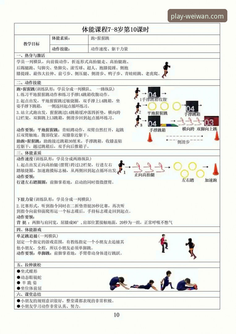 微玩体育平台安全吗对比 如何从一场3-1的逆转中,洞察体育平台的创新体验?