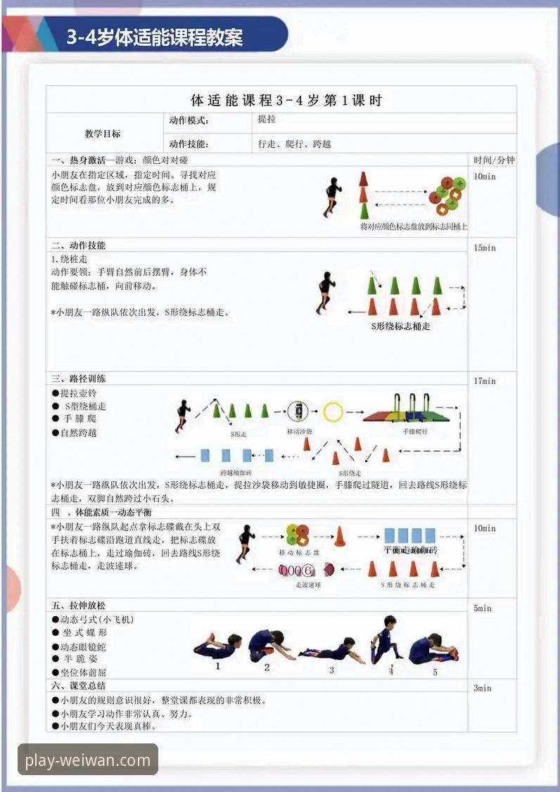 微玩体育平台对比 微玩体育平台对比与选择完全指南:数据驱动的专业分析