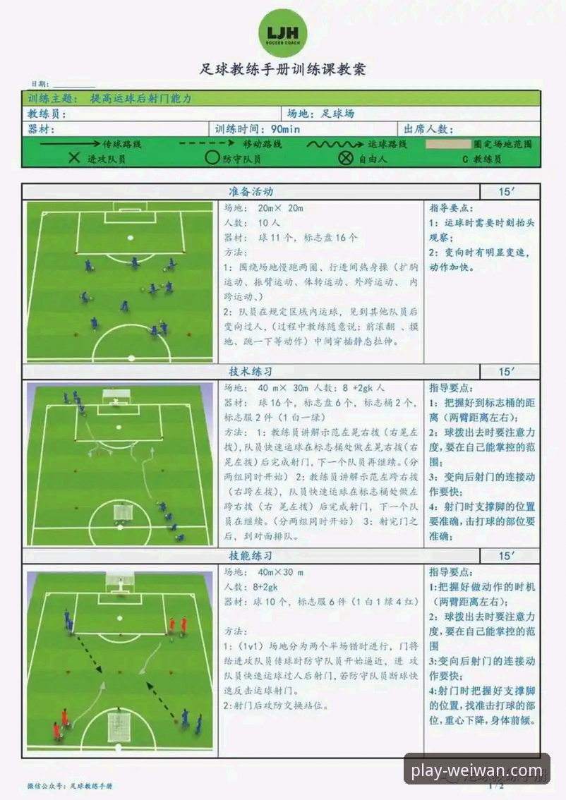 角球制胜与门将分野：阿森纳力克切尔西的战术深度解析